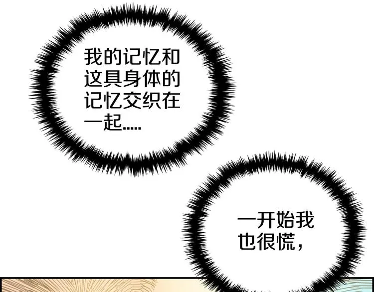 第2话 魔教练习生900号！ 第115页