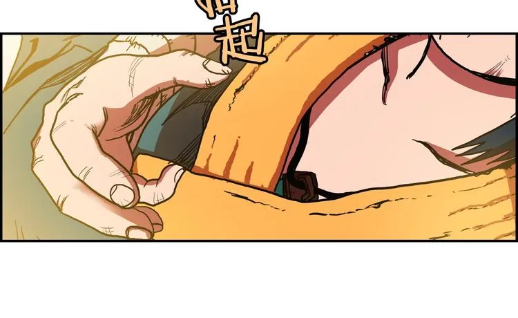第2话 魔教练习生900号！ 第120页