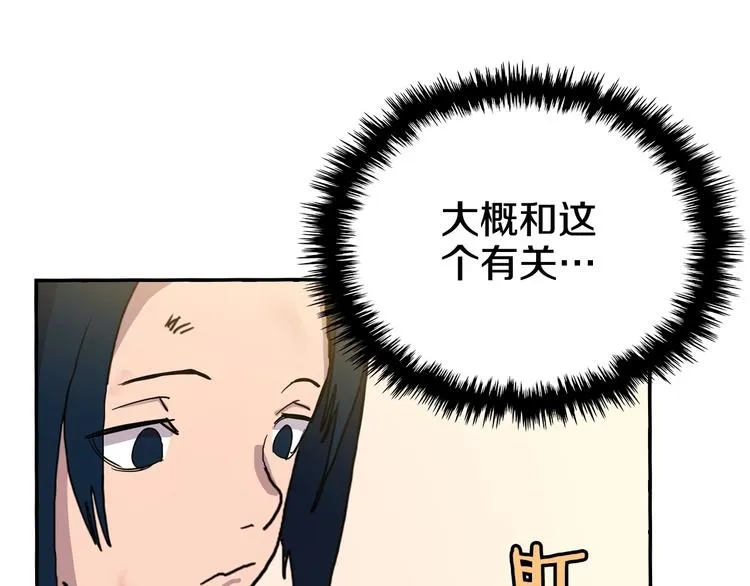 第2话 魔教练习生900号！ 第121页