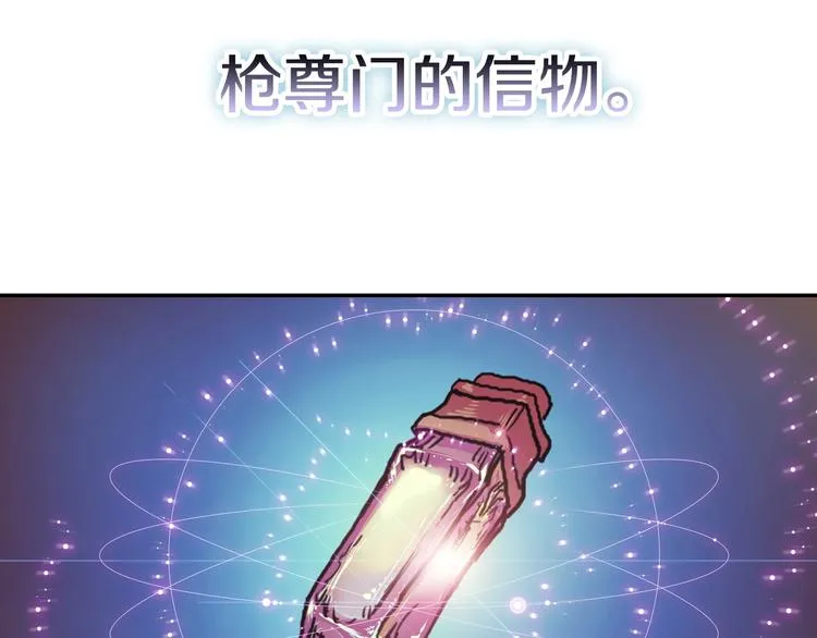 第2话 魔教练习生900号！ 第123页