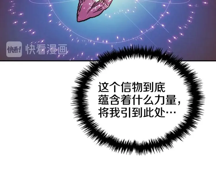 第2话 魔教练习生900号！ 第124页