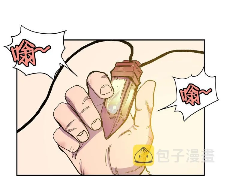 第2话 魔教练习生900号！ 第125页