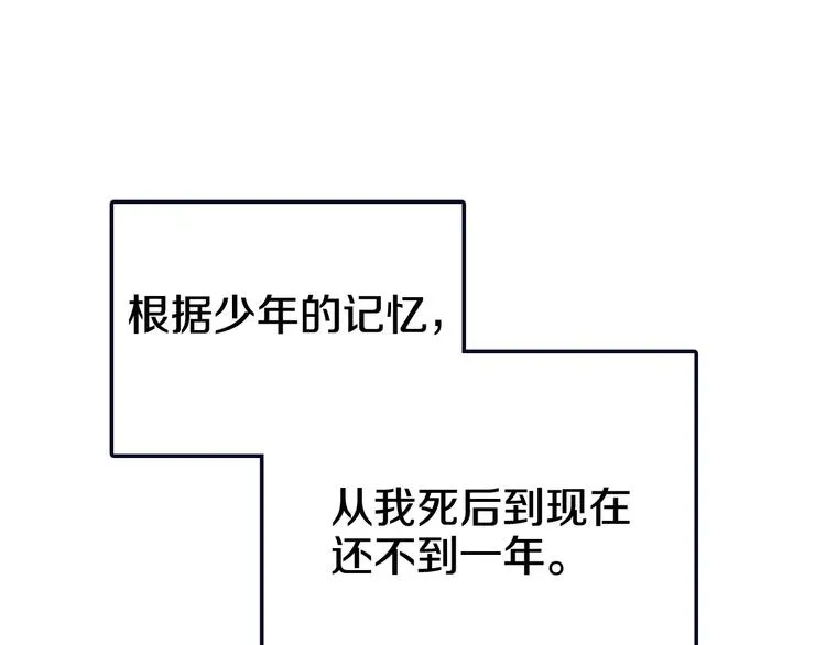 第2话 魔教练习生900号！ 第129页