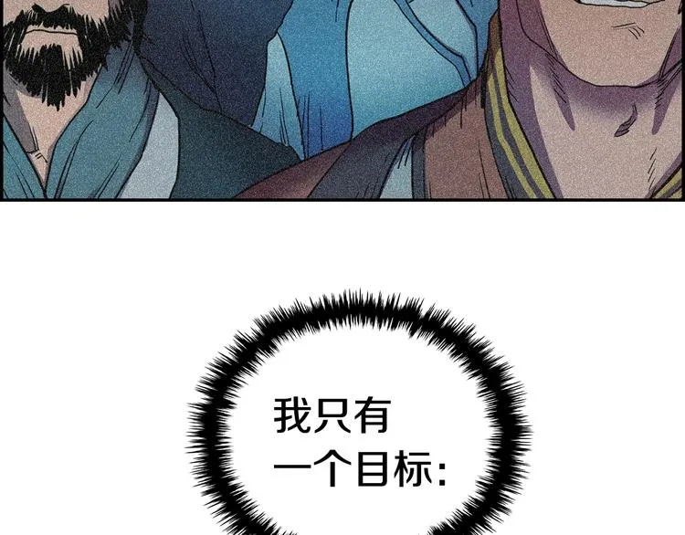 第2话 魔教练习生900号！ 第134页