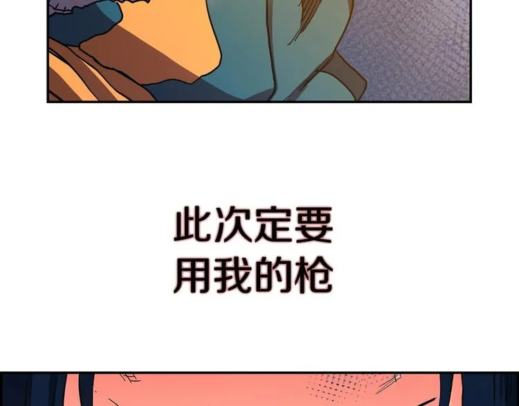 第2话 魔教练习生900号！ 第137页