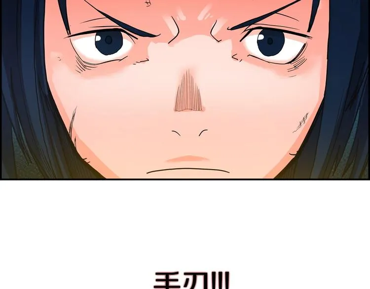第2话 魔教练习生900号！ 第138页