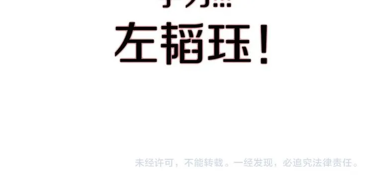 第2话 魔教练习生900号！ 第139页