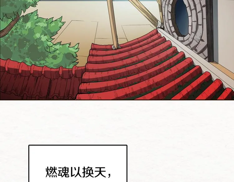 第3话 炼体开始！ 第5页