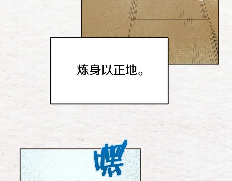 第3话 炼体开始！ 第7页