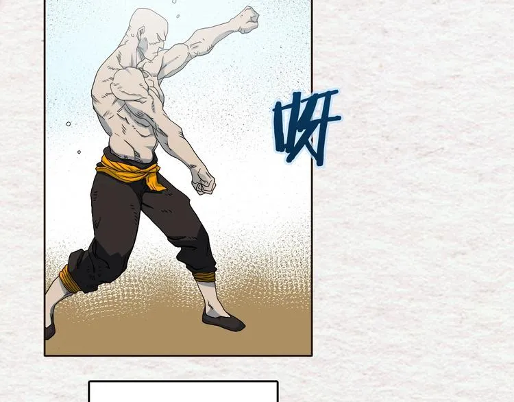 第3话 炼体开始！ 第8页