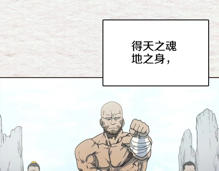 第3话 炼体开始！ 第10页
