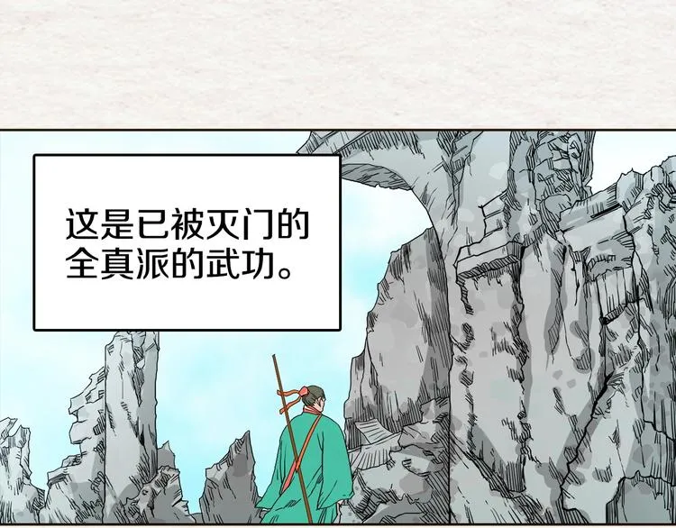 第3话 炼体开始！ 第12页