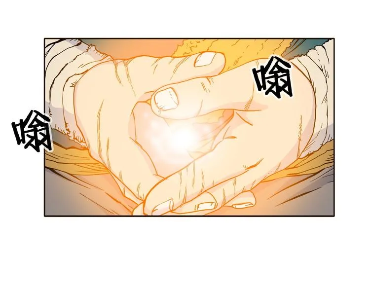 第3话 炼体开始！ 第14页