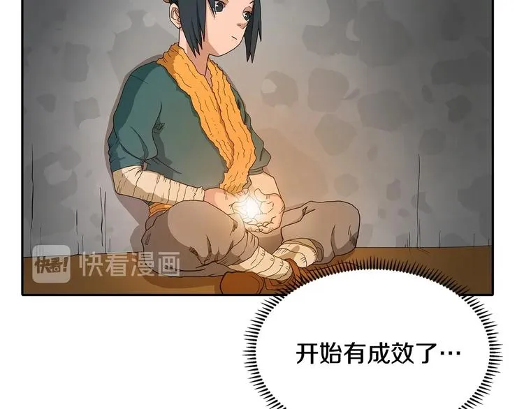 第3话 炼体开始！ 第17页