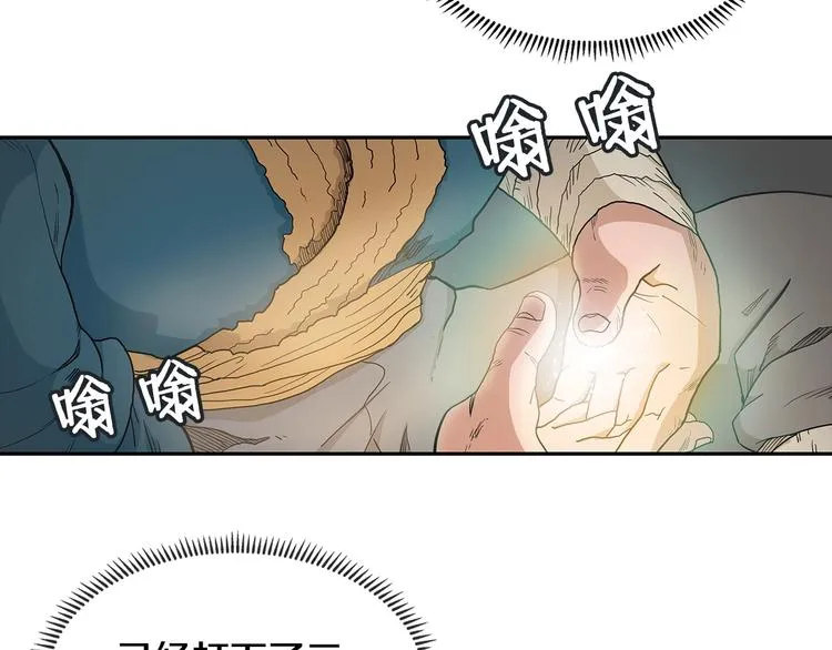 第3话 炼体开始！ 第18页