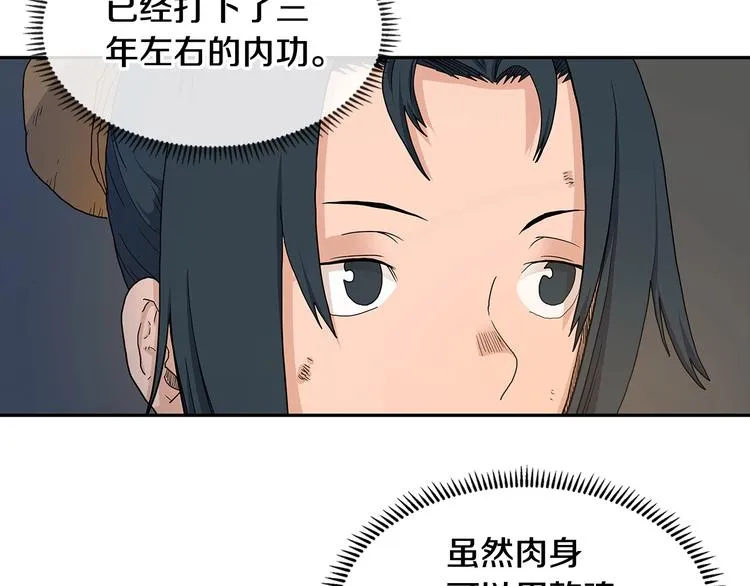 第3话 炼体开始！ 第19页