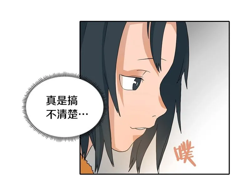 第3话 炼体开始！ 第23页