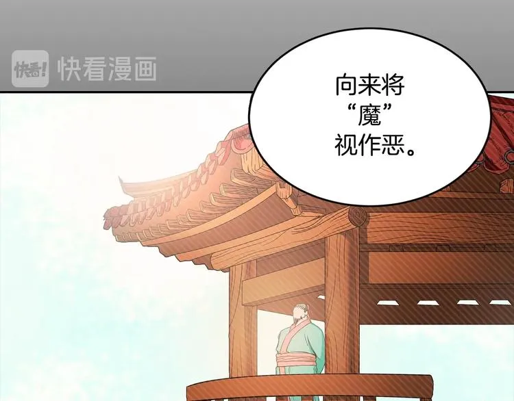 第3话 炼体开始！ 第25页
