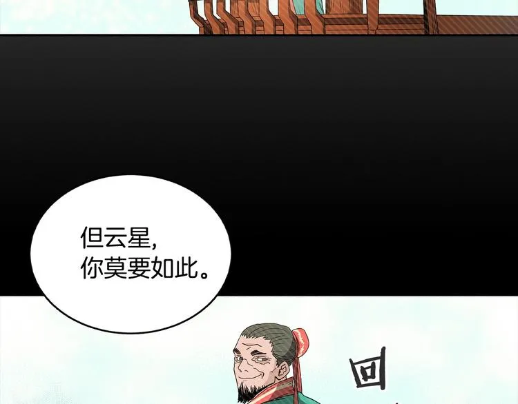 第3话 炼体开始！ 第26页