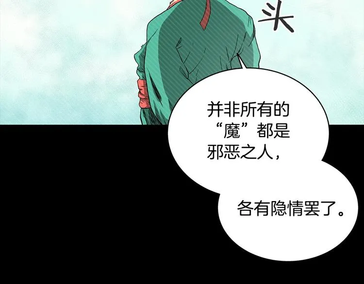 第3话 炼体开始！ 第27页