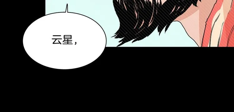 第3话 炼体开始！ 第29页