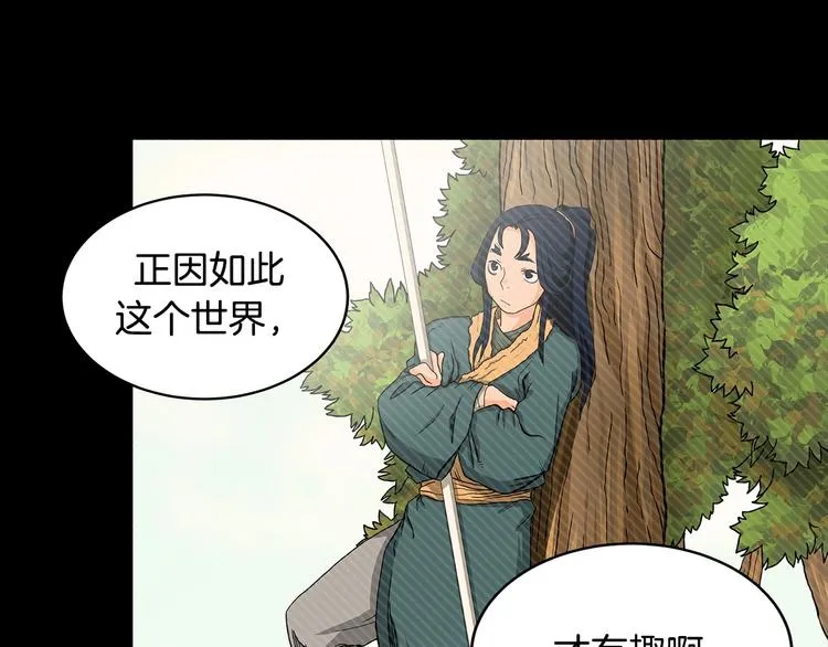 第3话 炼体开始！ 第30页