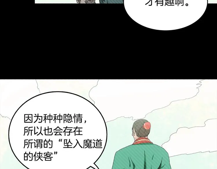 第3话 炼体开始！ 第31页