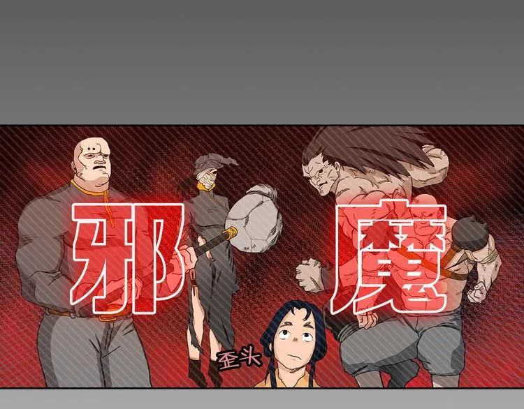 第3话 炼体开始！ 第35页