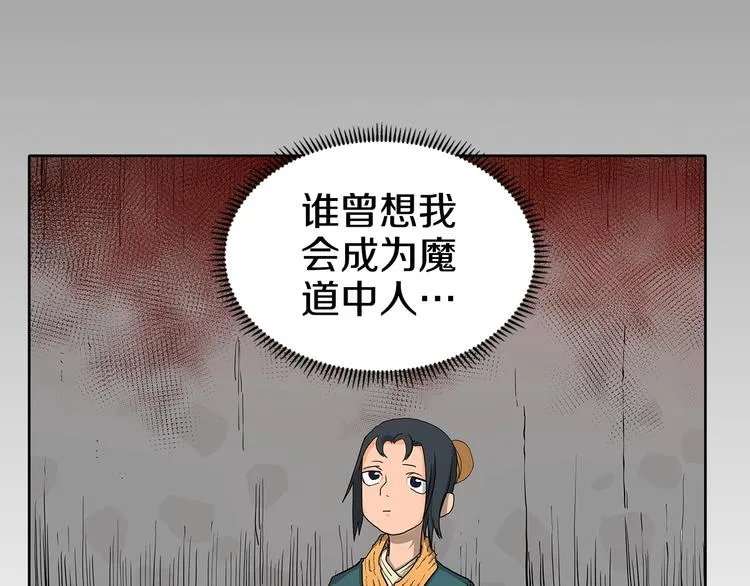 第3话 炼体开始！ 第36页