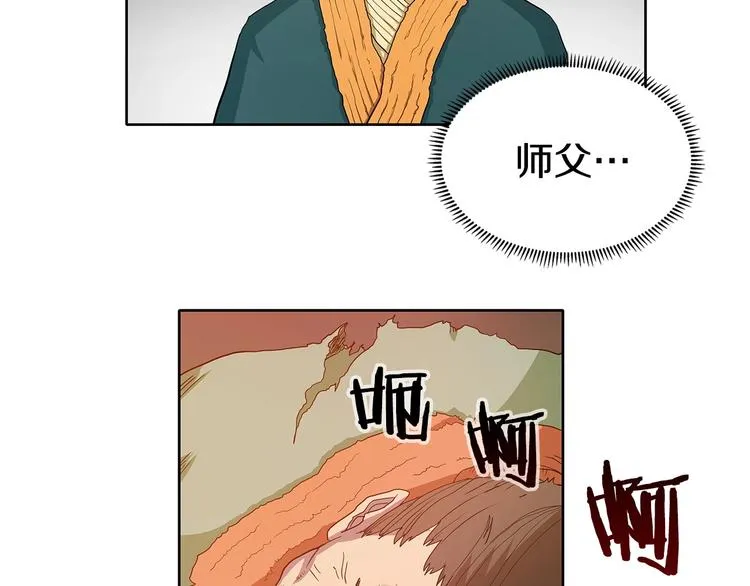 第3话 炼体开始！ 第38页