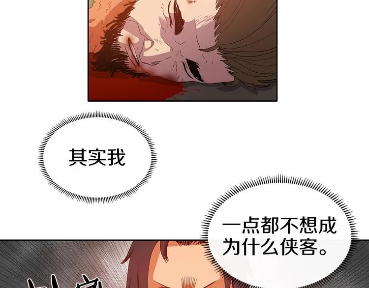 第3话 炼体开始！ 第39页