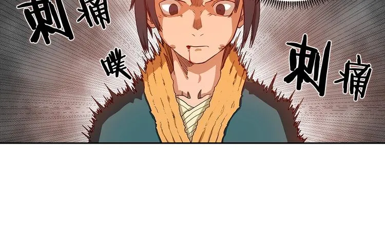 第3话 炼体开始！ 第40页