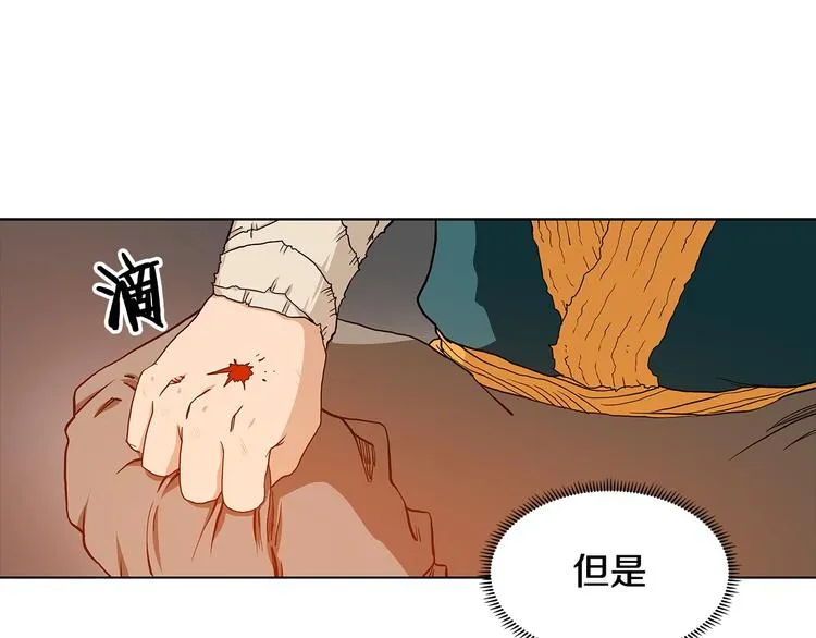 第3话 炼体开始！ 第41页