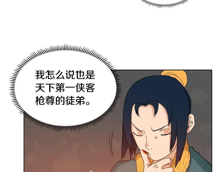 第3话 炼体开始！ 第42页