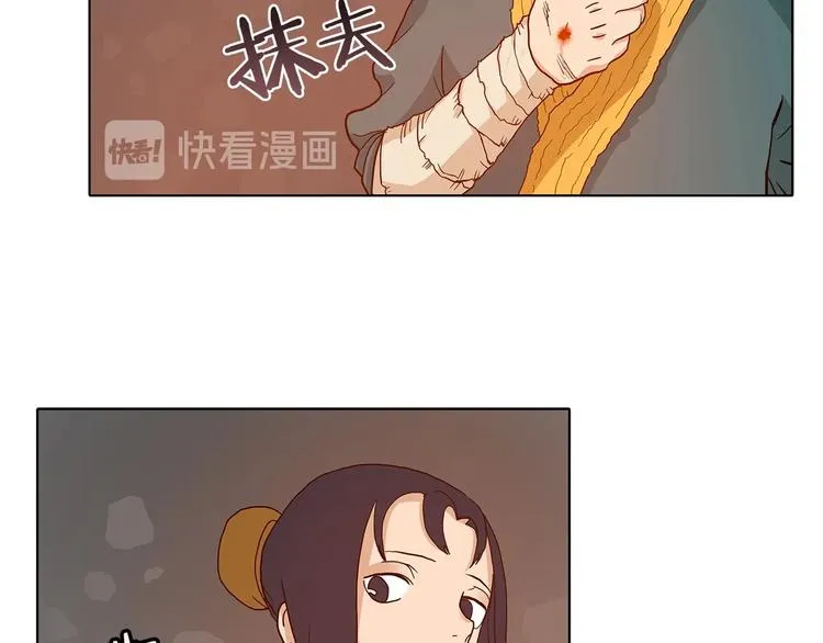 第3话 炼体开始！ 第43页