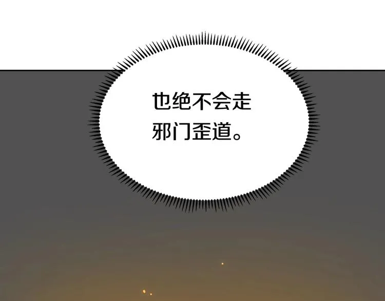 第3话 炼体开始！ 第47页