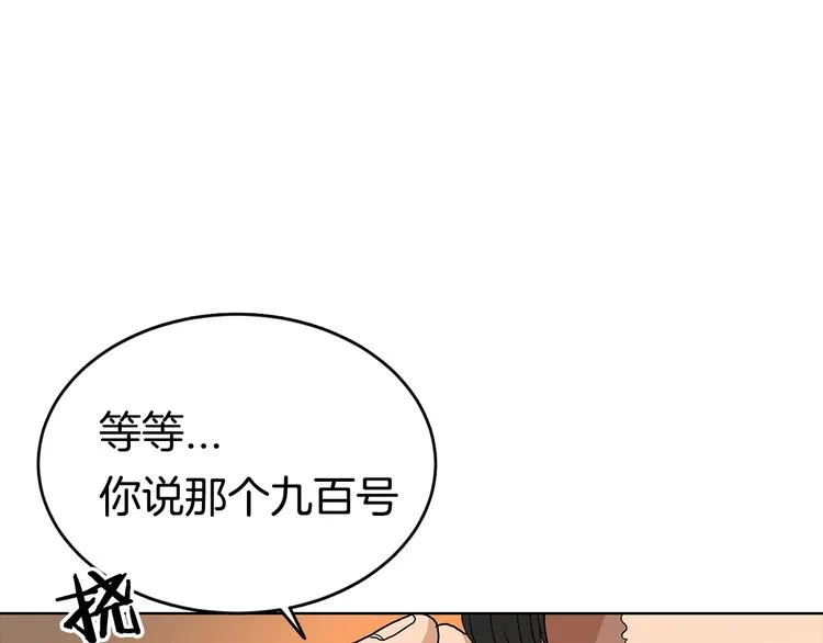 第3话 炼体开始！ 第50页