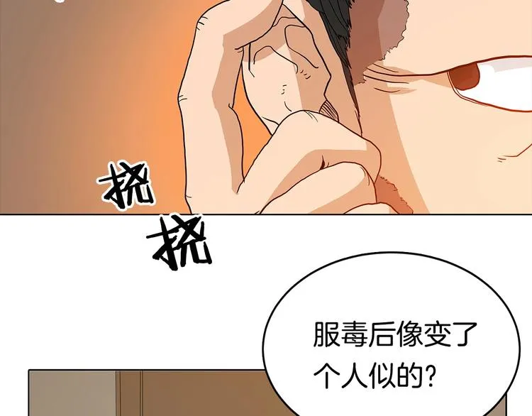 第3话 炼体开始！ 第51页