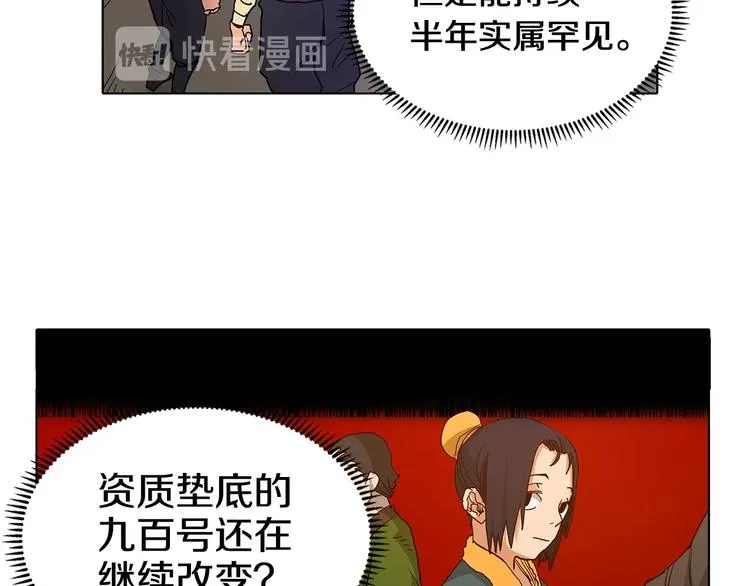 第3话 炼体开始！ 第55页