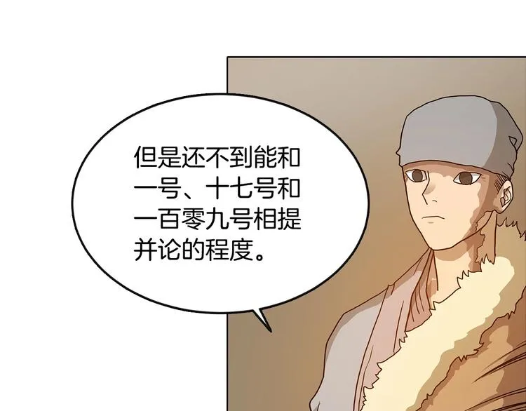 第3话 炼体开始！ 第59页