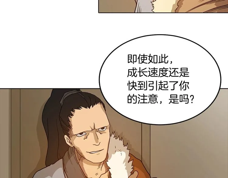 第3话 炼体开始！ 第60页