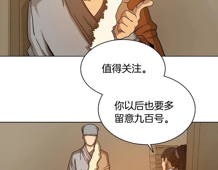 第3话 炼体开始！ 第61页