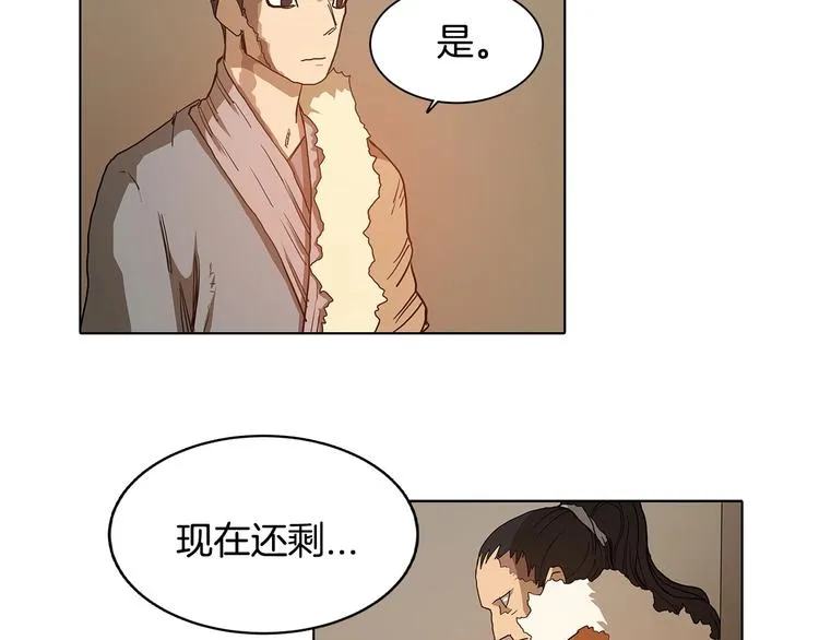 第3话 炼体开始！ 第63页