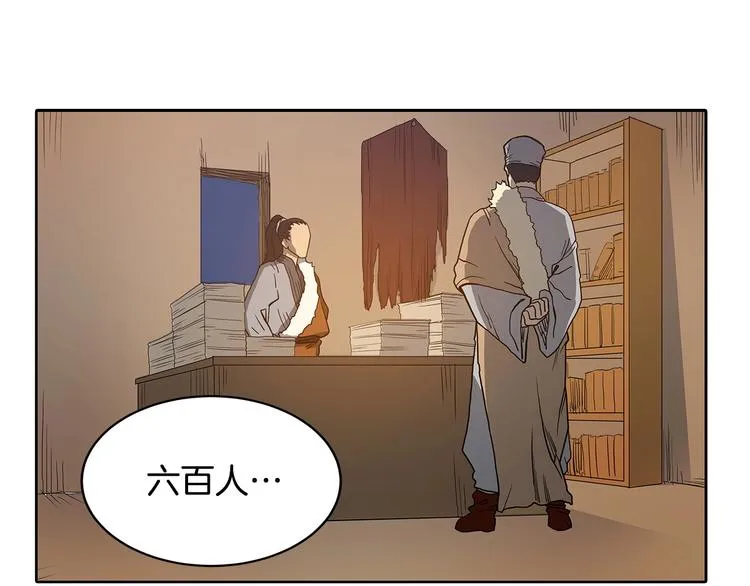 第3话 炼体开始！ 第66页