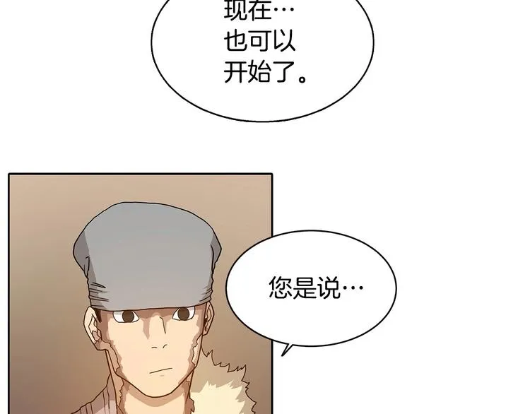 第3话 炼体开始！ 第68页