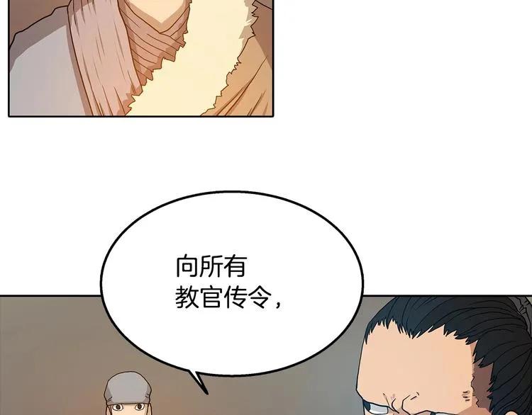 第3话 炼体开始！ 第69页