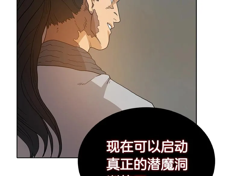 第3话 炼体开始！ 第71页