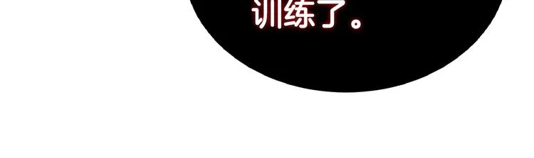 第3话 炼体开始！ 第72页