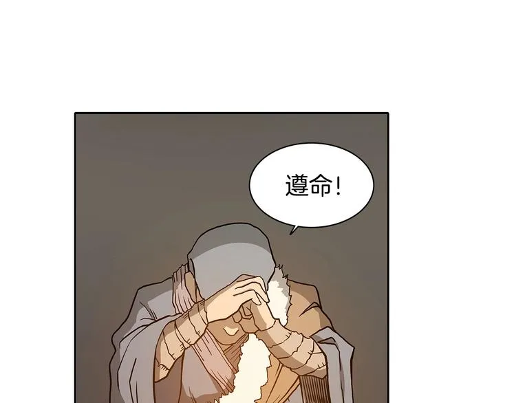 第3话 炼体开始！ 第73页