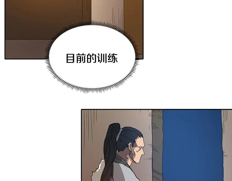 第3话 炼体开始！ 第75页